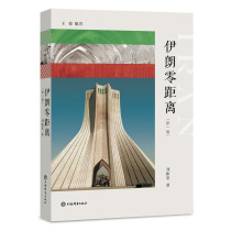  Iran Zero Distance(New version)