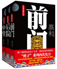 Чиновничество романы