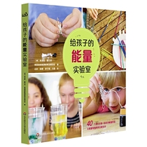 An Energy Lab for Kids