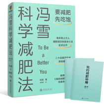 When the net gives me weight loss cheat cheng the weight loss method to lose weight first the clinical heart method that helps tens of thousands of people lose weight every year is officially open