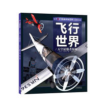 UTOPs authoritative Encyclopedia of Exploration * Flying World