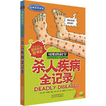 The Scary Science Classic Science Series-Killer Disease Whole Record