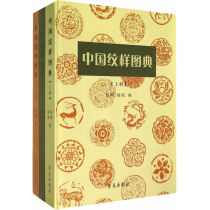 Chinese Pattern Atlas (all three volumes)