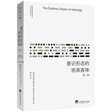 Марксистская философия Идеология возвышенный объект