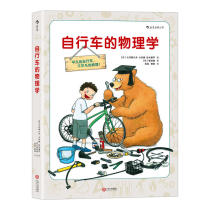 Dangdangs genuine books on bicycles. Exploration of the physics hidden on bicycles 6-7-10-12-year-old elementary school childrens popular science books childrens small Newton Physics Science Popularization
