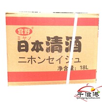 Barrel Sake Miyano Japanese Sake 18 Liter Cuisine Buffet Bulk Sake Sake Flavored Wine