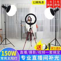 Photo power 150W constant light fill light Live room layout special LED photography video camera Taobao clothing playing light net red anchor Soft light Spherical food children take pictures white light