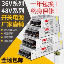 220V 36V48V DC switching power supply 2A5A10A Volt Ampere equipment control transformer 250w360W