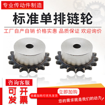 16A sprocket 1 inch sprocket gear mechanical transmission gear single row sprocket table wheel with step bearing chain gear