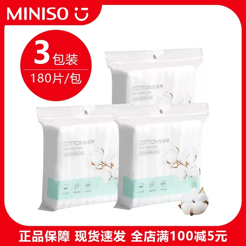 Хлопковые хлопковые салфетки, ватные диски, влажные влажные салфетки для лица, увеличенная толщина, 180 штук