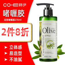 Hanyi olive gel cream styling moisturizing hairspray fluffy hair women and men fragrant big back hair styling