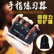 flanger piano finger trainer guitar finger trainer violin exerciser guzheng grip trainer finger trainer