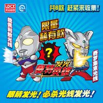 Lingdong Creative genuine luminous Ultraman blind box doll Otter hero doll decoration toy boy gift