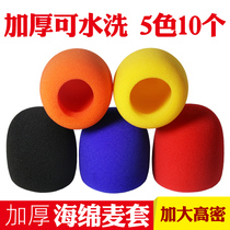 Sponge cover Non-disposable thickened microphone cover Microphone windproof and blowout protection cover KTV without other household microphone cover