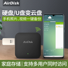 AirDisk Q1 Домашняя NAS Сеть Домашняя память Частный входной уровень Внешний мобильный жесткий диск NAS Домашний частный облачный диск Мобильный удаленный файловый альбом