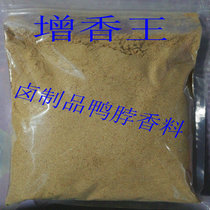 Spicy King Spicy Food Flavor Reincense Duck Neck Spice Enhance Flavor Powder High Times Fragrant Duck Neck Flavor
