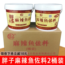 Chongqing specialty fat spicy fish seasoning 3kg * 2 barrel boiled fish seasoning hot pot fish base fat fish