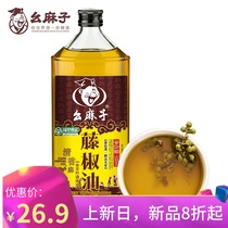 500ml Sichuan specialty Fragrant hemp pepper oil Blue and white pepper oil Commercial special hemp hemp oil