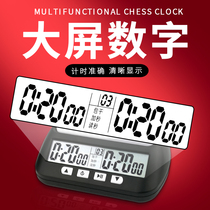 Chess clock Full Chess Chinese chess Chess Go game positive and negative countdown clock Chess clock YS-902 timer