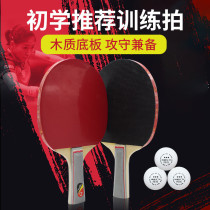 Table tennis racket Single shot Beginner student professional level competition training table tennis three or five stars horizontal shot Childrens direct shot