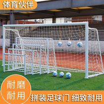 Childrens football portable standard training football frame seven-person football training equipment rebound network