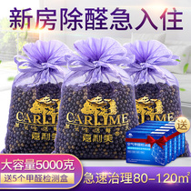 Activated carbon in addition to formaldehyde buster in addition to the smell of new house decoration to taste carbon household scavenger Bamboo charcoal bag formaldehyde artifact