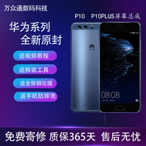 Suitable for Huawei P10plus VKY-AL00 screen assembly with frame P10 VTR-AL00 LCD display
