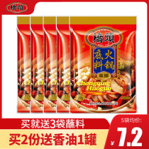 Authentic Chongqing Qiaitou hot pot base 200g * 5 bags Sichuan home spicy butter old hot pot spicy hot sauce