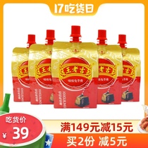 Wanglaoji Suckling Herbal Jelly 258g*12 bags Jelly pudding Instant black jelly powder Specialty snacks snacks