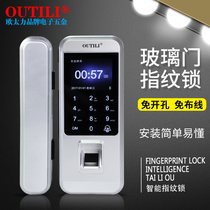 Outaili office glass fingerprint lock Door lock Credit card password free opening wireless access control attendance password lock