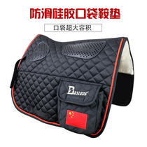 Thickened saddle pad Large pocket non-slip silicone saddle pad Equestrian riding mat Sweat drawer wild riding outdoor equestrian