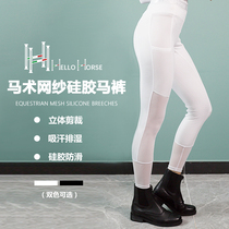 Hello Horse Equestrian Pants Breeches Adult Womens Equestrian Costume Riding Pants Spring and Summer Breathable High Elastic Slim