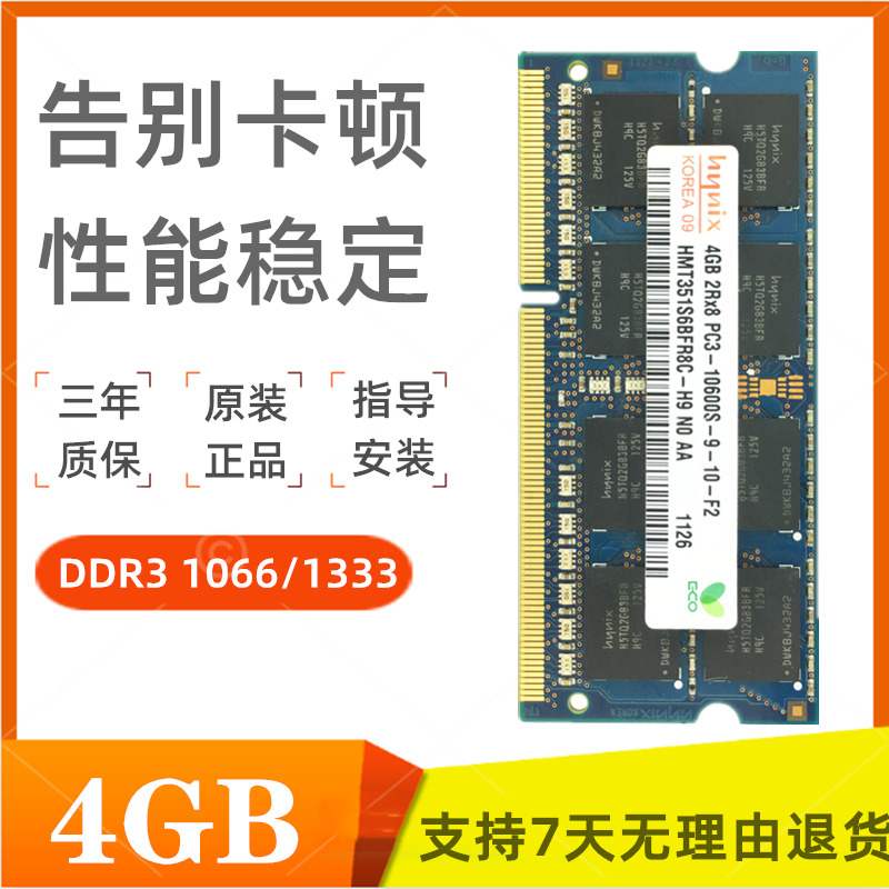 ƻһڴ4G iMac DDR3 1333 21.5 24 27 09 10 11
