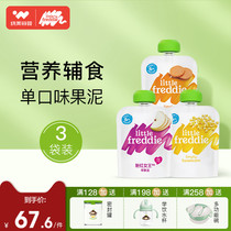 European original imported small skin baby first add single taste puree baby 1 paragraph single food supplement 70g * 3