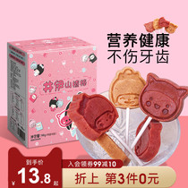 Jing Yi Hawthorn lollipop no baby candy delicious children one year old snacks Hawthorn cream cake tablets