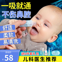 Rui Bao more baby nasal suction newborn cleaning snot Baby Baby Baby soft nose cleaning artifact