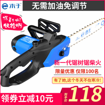 Chainsaw logging saw Household electric chain saw multifunctional small hand-held saw Automatic oil injection high-power woodworking electric saw