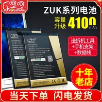 Lenovo zi you ke ZUK Z2 battery ZUKZ2PRO original edge Z1 Z2131 Z2121 Z2151 Z1221 mass