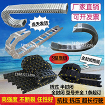 Engraving machine plastic drag chain reinforced fully enclosed nylon drag chain TL65 steel aluminum steel engineering metal tank chain