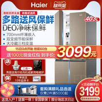 Haier household 403 liters cross open four-door variable frequency air-cooled frost-free refrigerator official BCD-403WDPT