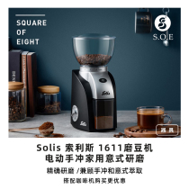 Eight square coffee Solis Solis 1661 electric hand-brewed coffee grinder Household Italian grinder