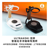 Shunfeng ULTRAKOKI smart hand coffee electronic scale double call APP real-time record U called scale scale