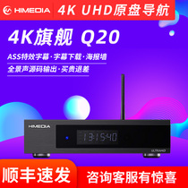  Haimeidi Q20 Blu-ray 3D Ultra HD 4K hard disk player wireless network set-top box sub-Q10 upgraded version