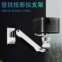 Projector bracket Wall-mounted projector hanger Projector hanger Air pressure hover telescopic rotating universal pole meter H1 H2 H3S Z3S Z4X Z5 N20 Nut L6H 