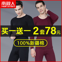  Antarctic pure cotton autumn clothes autumn pants mens bottoming cotton sweater spring and autumn thin line clothes line pants thermal underwear set