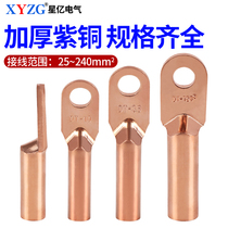 DT copper nose terminal copper connector 10 16 35 70 95 120 185 240 square copper terminal