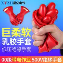 2 5KV00 live operation latex gloves insulated gloves electrician low voltage protection 500V