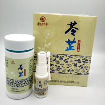 He Ji Tang Ling Zhi nasal Wei Yan rehabilitation set Pure herbal extract Wei Yan Ling spray double effect with children and adults