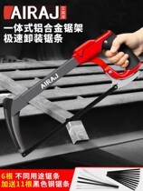 Hacksaw frame household saw bow metal cutting hand with small hand-held small hacksaw powerful saw manual hand saw manual