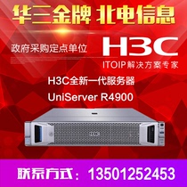 Xinhua three H3C server R4900G3 rack 2U overseas hard disk serial port